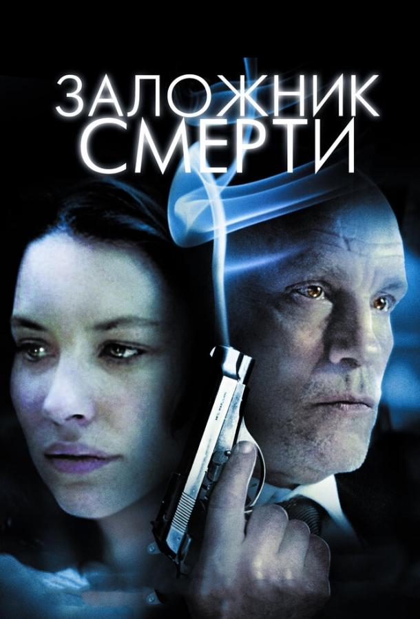 Заложник смерти / Afterwards (2008) 