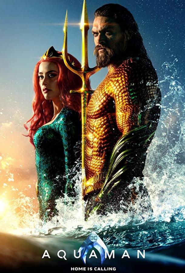 Аквамен / Aquaman (2018) 