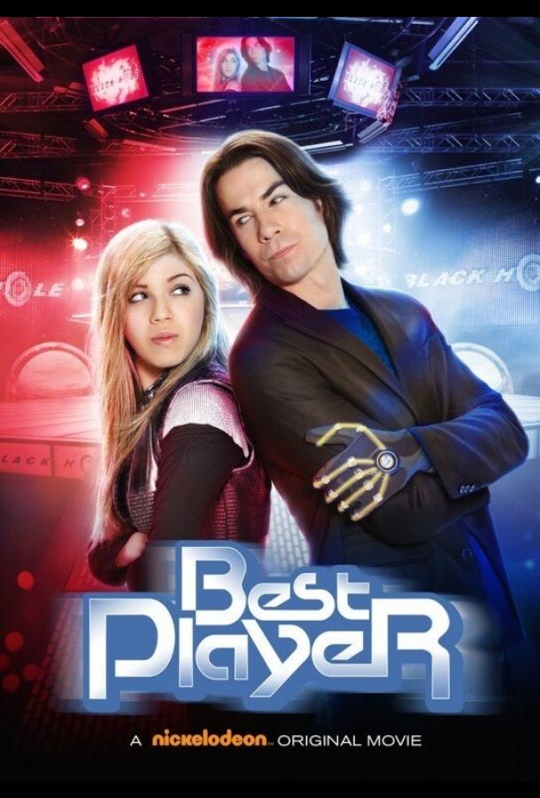 Лучший игрок / Best Player (2011) 