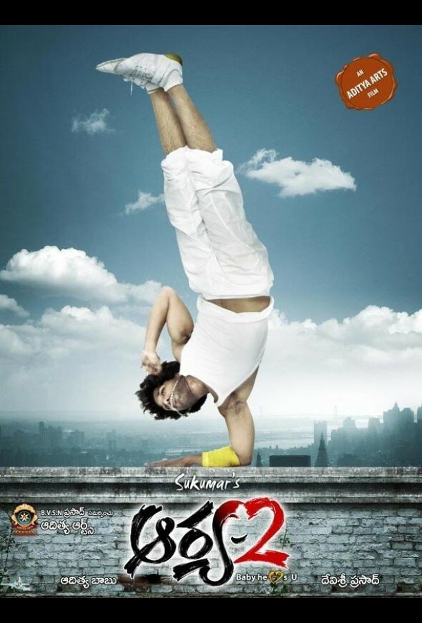 Арья 2 / Arya 2 (2009) 