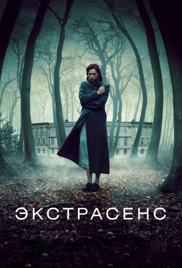 Экстрасенс / The Awakening (2011) 