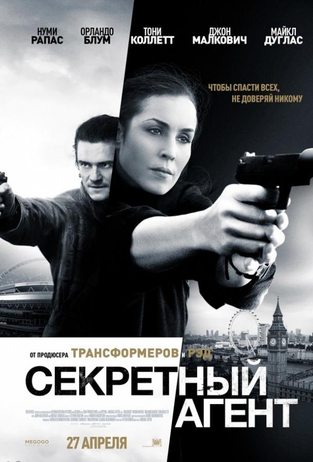 Секретный агент / Unlocked (2017) 