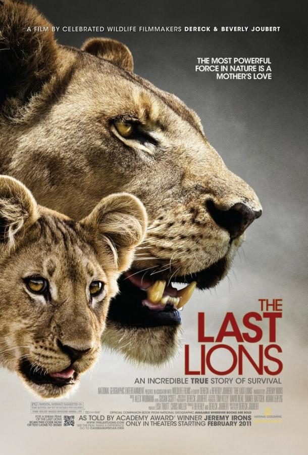 Последние львы / The Last Lions (2011) 