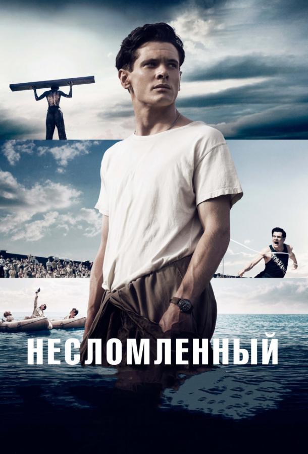 Несломленный / Unbroken (2014) 