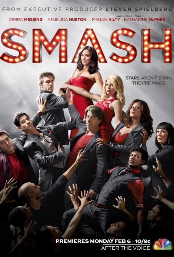 Жизнь как шоу / Смэш / Успех / Smash (2012) 