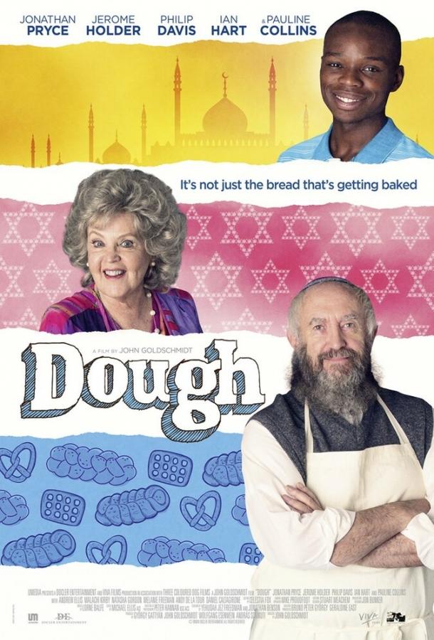 Из другого теста / Dough (2015) 