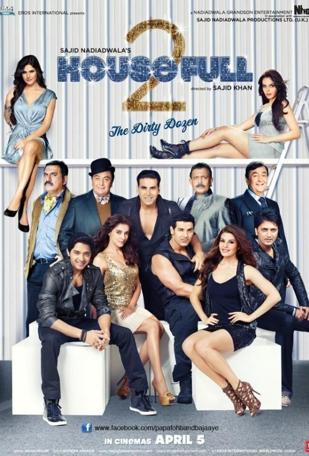 Полный дом 2 / Housefull 2 (2012) 