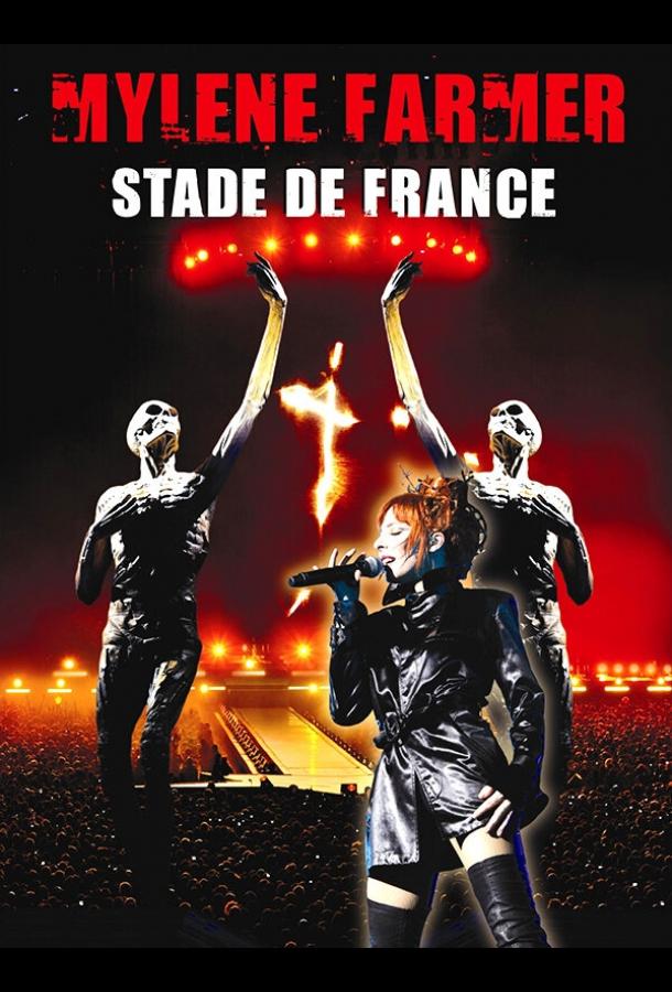 Милен Фармер / Mylène Farmer: Stade de France (2009) 