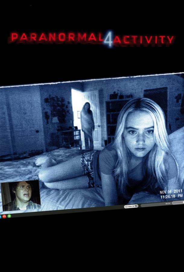 Паранормальное явление 4 / Paranormal Activity 4 (2012) 