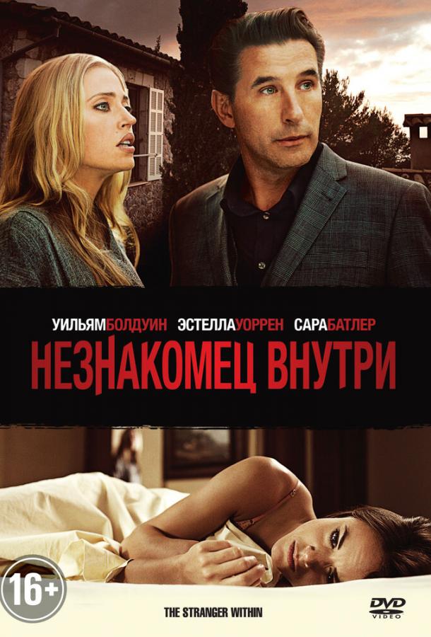 Незнакомец внутри / Stranger Within (2013) 