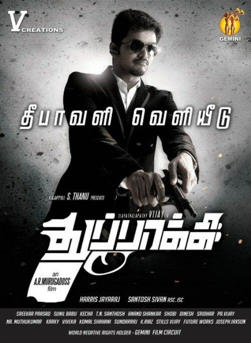 Тайное оружие / Thuppakki (2012) 