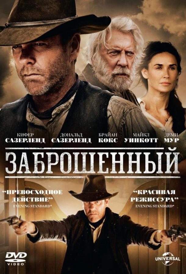 Заброшенный / Forsaken (2015) 