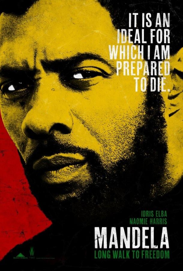 Долгая дорога к свободе / Mandela: Long Walk to Freedom (2013) 