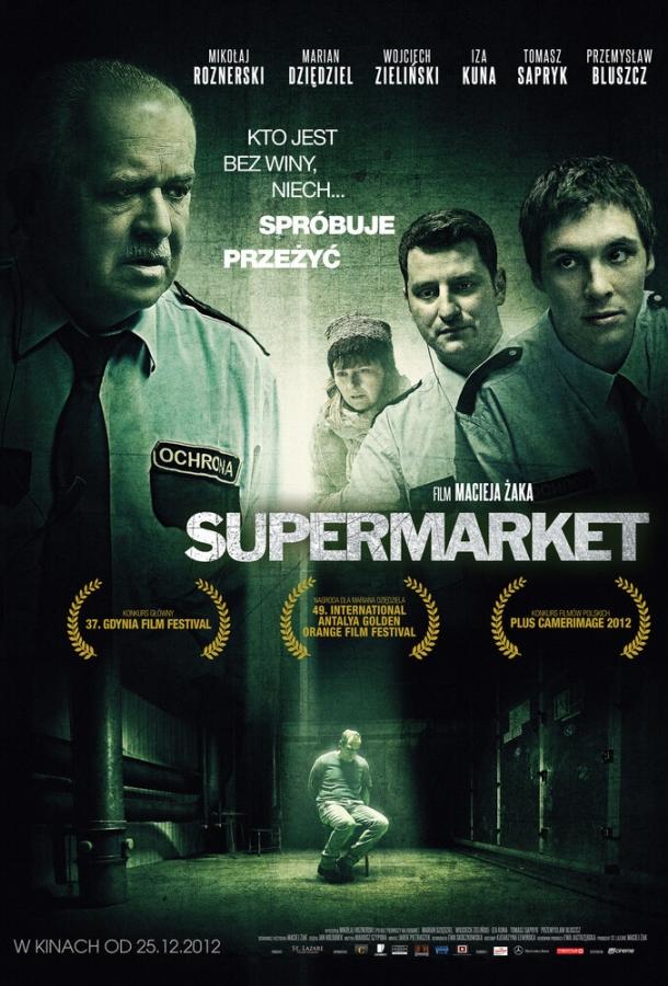 Супермаркет / Supermarket (2012) 