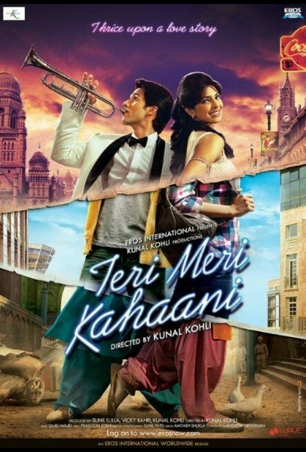 Наши истории любви / Teri Meri Kahaani (2012) 