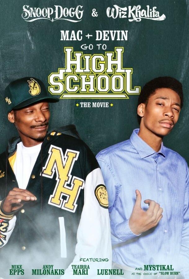 Мак и Девин идут в школу / Mac & Devin Go to High School (2012) 