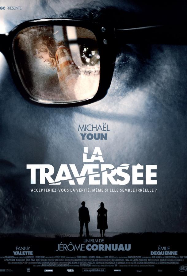 Пересечение / La traversée (2012) 