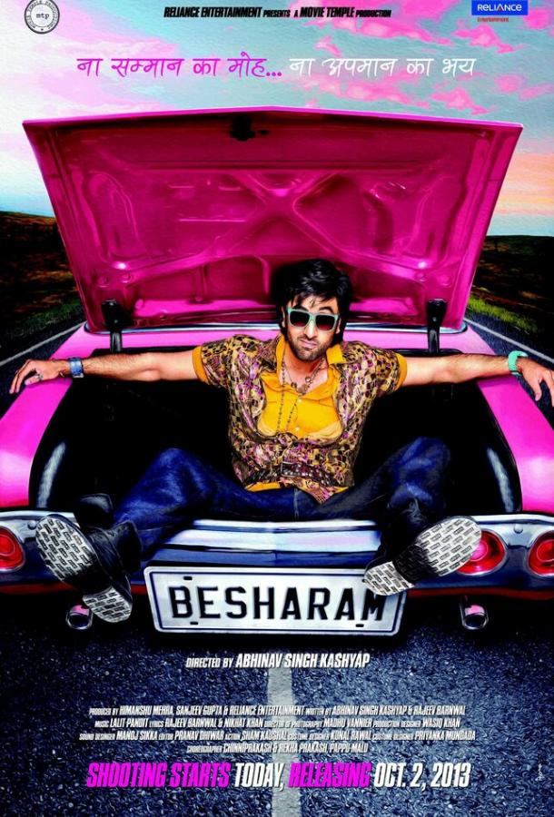 Бесстыжий / Besharam (2013) 