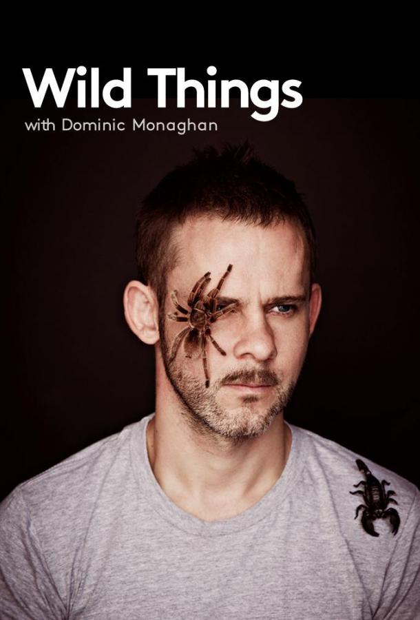 Доминик Монахэн и самые дикие существа / Wild Things with Dominic Monaghan (2012) 