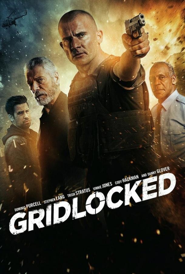 В тисках / Gridlocked (2015) 