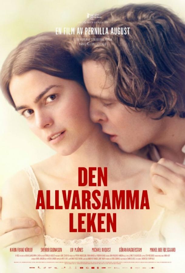 Серьёзная игра / Den allvarsamma leken (2016) 