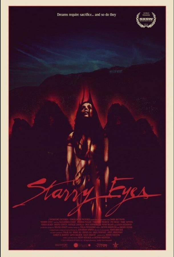 Глаза звезды / Starry Eyes (2014) 