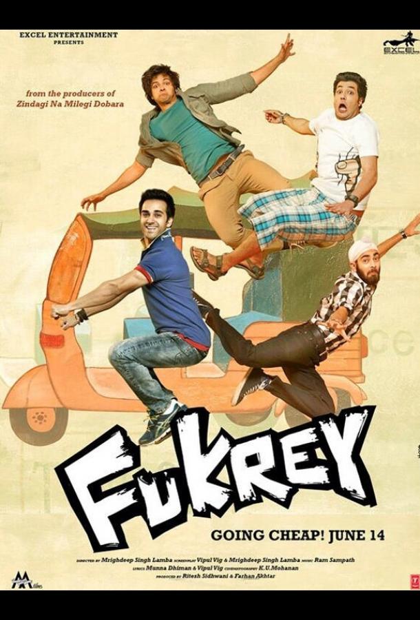 Бездельники / Fukrey (2013) 