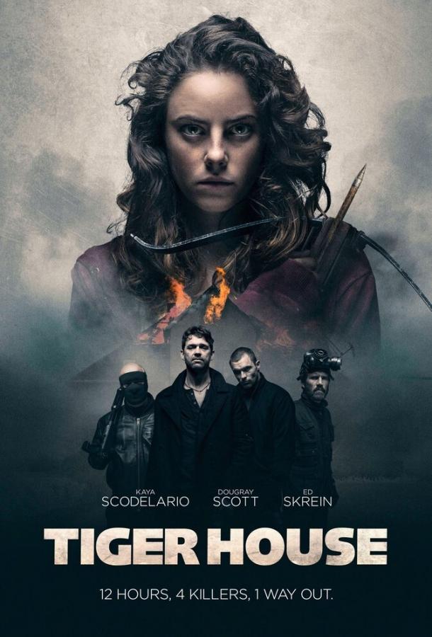 Дом тигра / Tiger House (2014) 