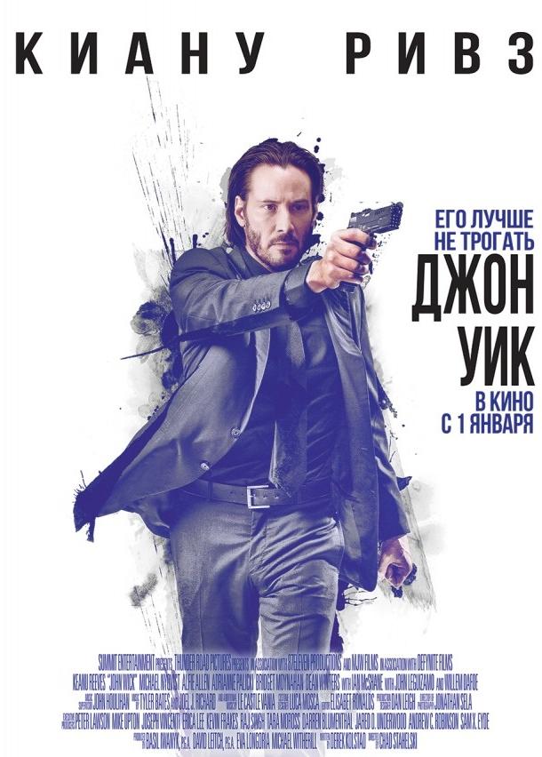 Джон Уик / John Wick (2014) 