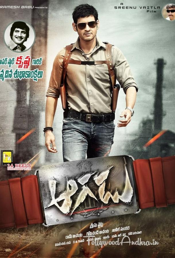 Неудержимый / Aagadu (2014) 