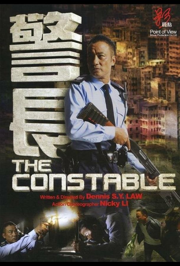 Констебль / The Constable (2013) 