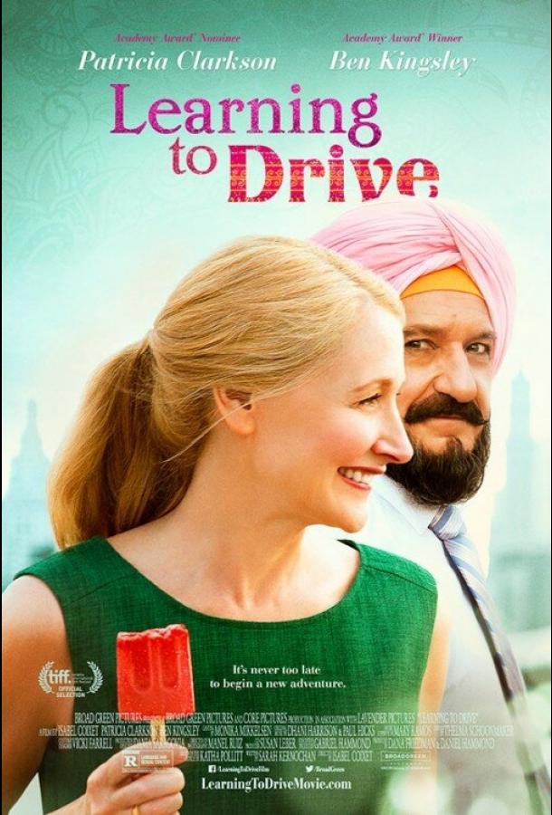 Уроки вождения / Learning to Drive (2014) 