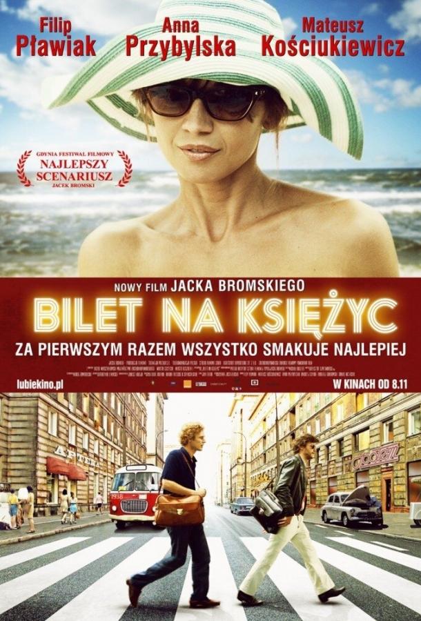 Билет в один конец на Луну / Bilet na Ksiezyc (2013) 