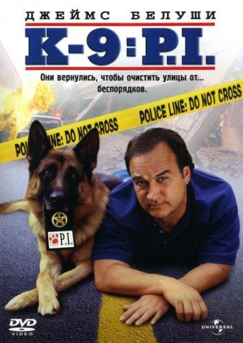 К-9 III: Частные детективы / K-9: P.I. (2002) 