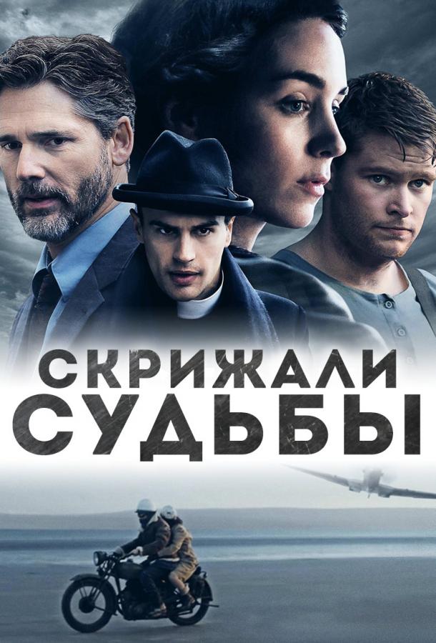 Скрижали судьбы / The Secret Scripture (2016) 