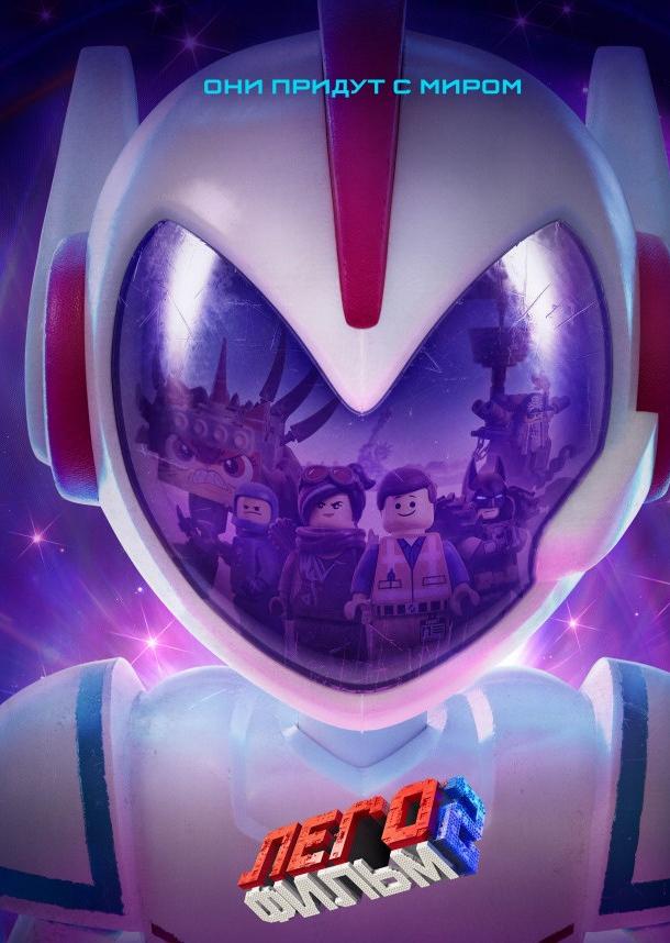 Лего Фильм 2 / The Lego Movie 2: The Second Part (2019) 