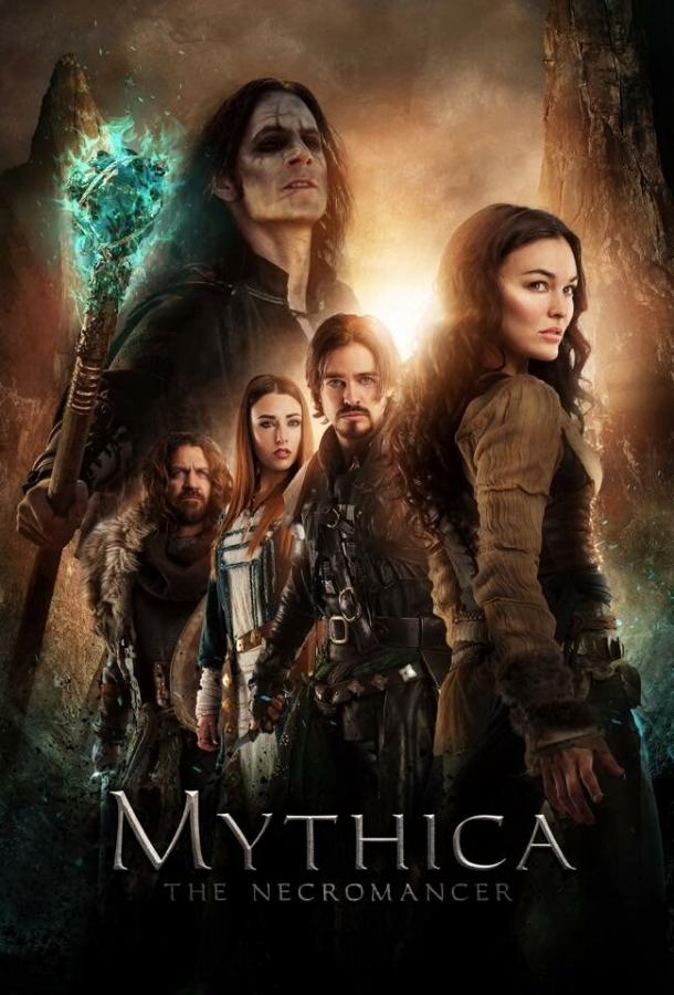 Мифика: Некромант / Mythica: The Necromancer (2015) 