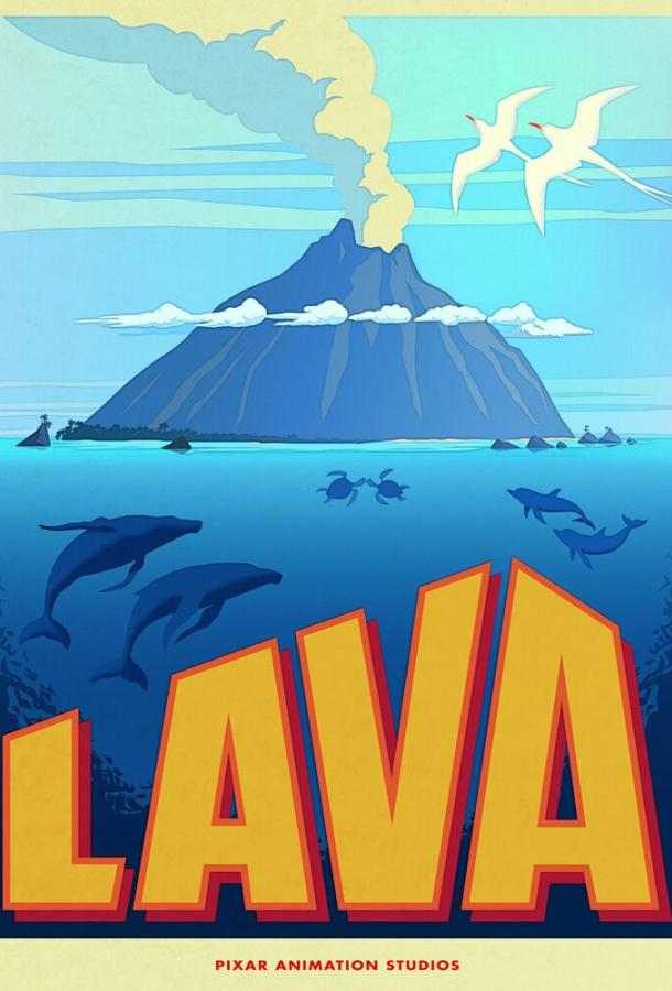 Лава / Lava (2014) 