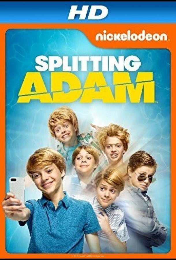 Расщепление Адама / Splitting Adam (2015) 