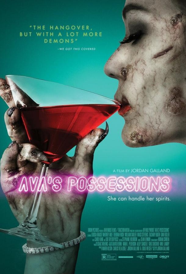 Одержимость Авы / Ava's Possessions (2015) 