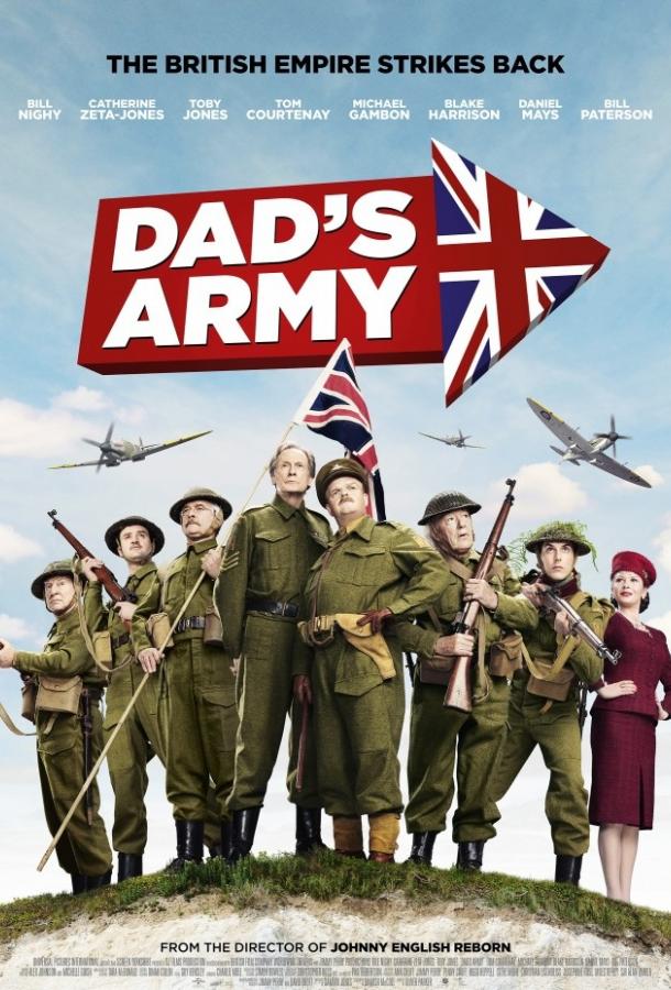 Папашина армия / Dad's Army (2016) 