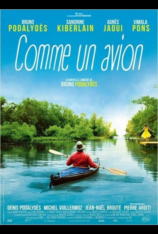 На плаву / Comme un avion (2015) 