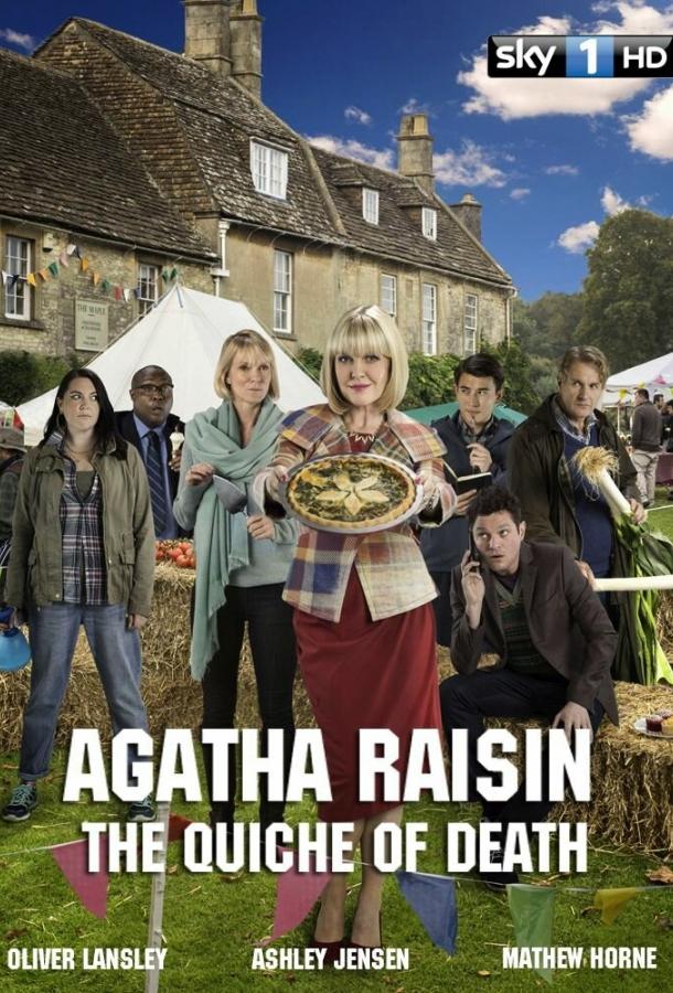 Агата Рэйзин: Дело об отравленном пироге / Agatha Raisin: The Quiche of Death (2014) 