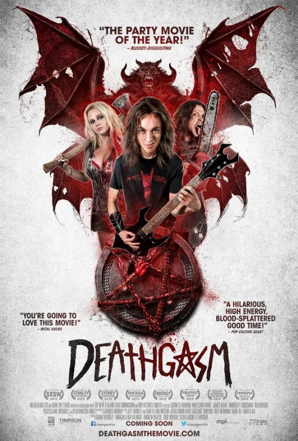 Смертельный оргазм / Deathgasm (2015) 