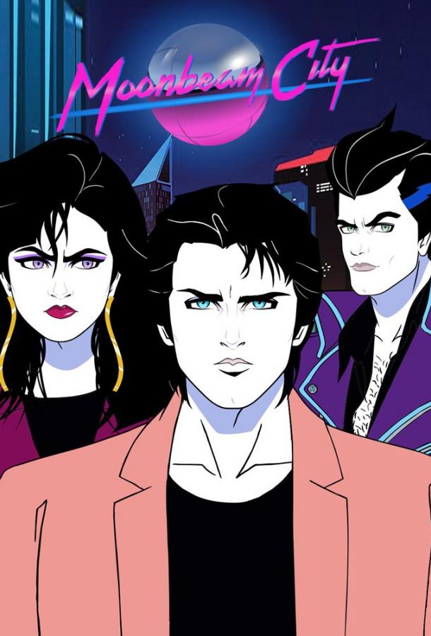 Город лунного луча / Moonbeam City (2015) 