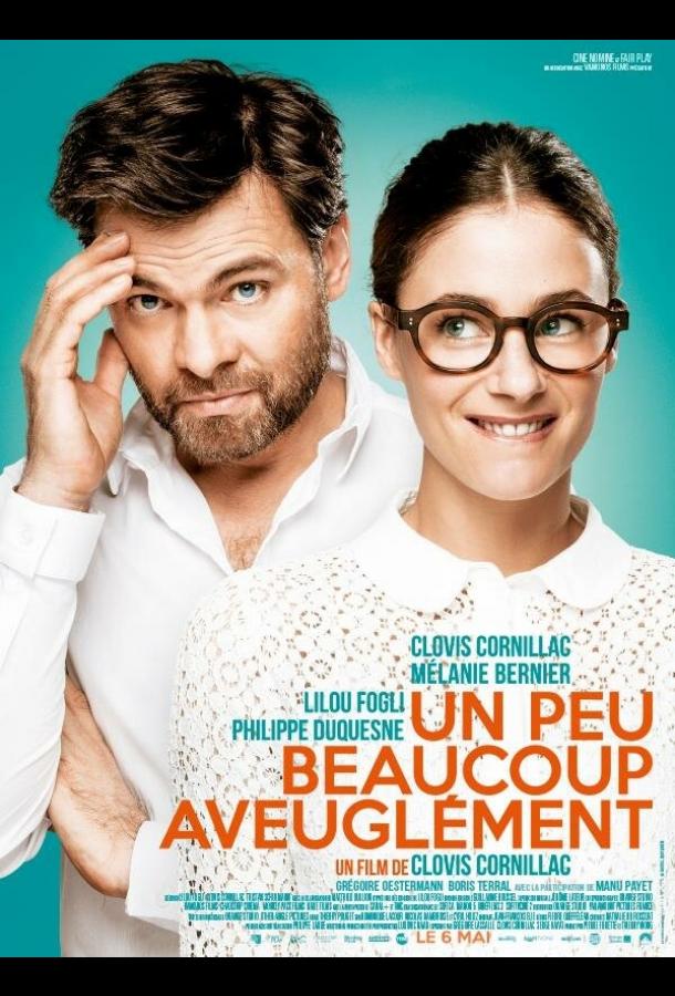 Мало, много, слепо / Un peu, beaucoup, aveuglément! (2015) 