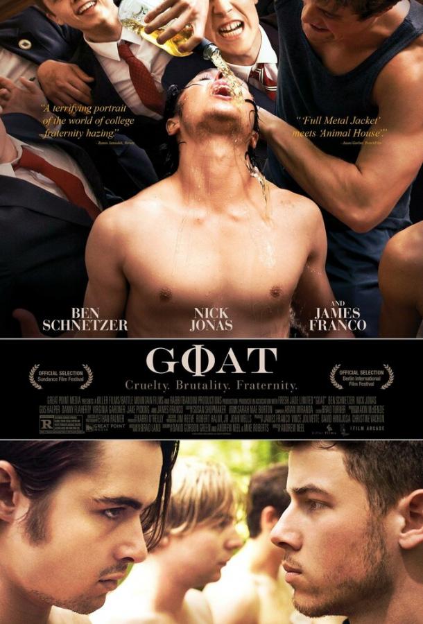 Козёл / Goat (2016) 