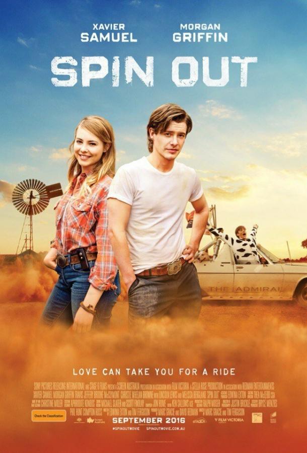 Любовь без тормозов / Spin Out (2016) 