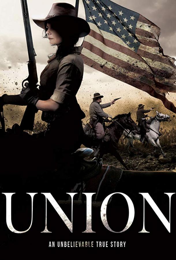 Союз / Union (2018) 