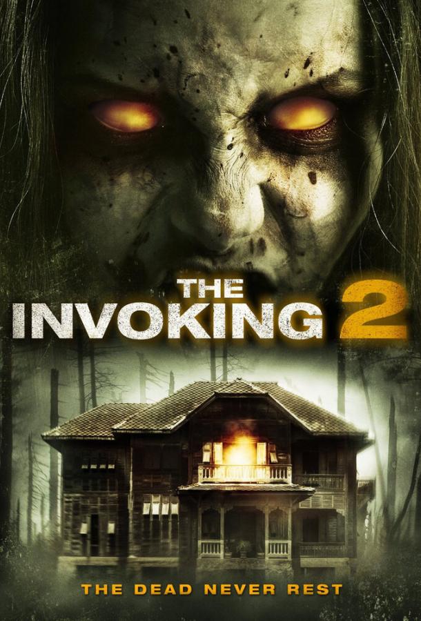 Призыв 2 / The Invoking 2 (2015) 